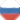 Russian